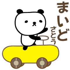 動畫 Sato 的關西方言的熊貓貼紙