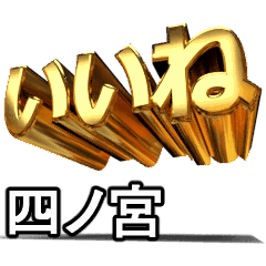 Moves!Gold[shinomiya3]J8725