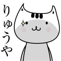 Ryuuya The name is Onomatopoeia