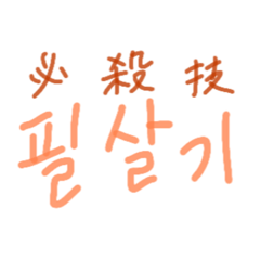 Japanese Kanji and Korean.
