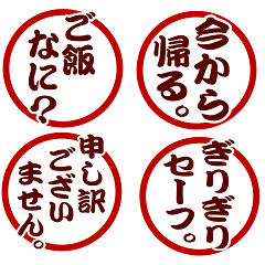 Japanese reply sticker