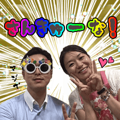 佳孝となつ美の結婚式お祝い Line スタンプ Line Store