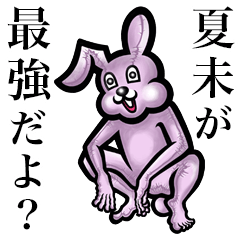 Pink bunny sticker! Natsumi Nami.