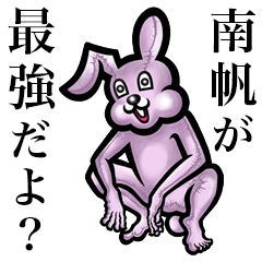 Pink bunny sticker! Naho Minaho Namiho