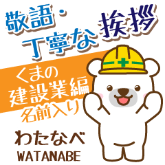 [WATANABE]_Signboard.White bear