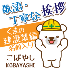 [KOBAYASHI]_Signboard.White bear