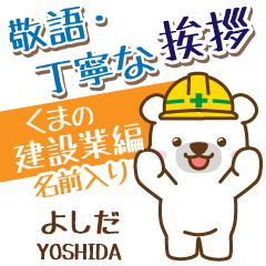 [YOSHIDA]_Signboard.White bear