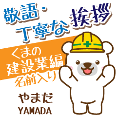 [YAMADA]_Signboard.White bear