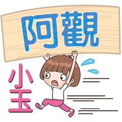 XiaoYu-Name Sticker-A Guan711