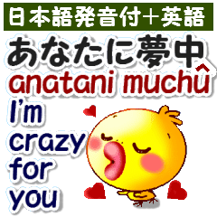 日本語 ローマ字発音付 英語 感情表現 Line スタンプ Line Store 日本語 ローマ字発音付 英語 感情表現 Line スタンプ Line Store