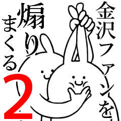 Rabbits feeding2[KANAZAWA-fan]