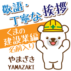 [YAMAZAKI]_Signboard.White bear