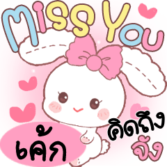 Cake Cute Rabbit