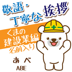 [ABE]_Signboard.White bear