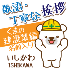 [ISHIKAWA]_Signboard.White bear