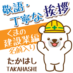 [TAKAHASHI]_Signboard.White bear