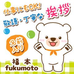 [FUKUMOTO]Polite Greeting. White bear