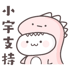 Xiao Yu sticker 3