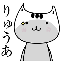 Ryuua The name is Onomatopoeia