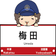 Osaka Midosuji Line Station Name2