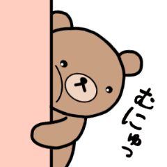 The Bear Peek 2 Line Stickers Line Store
