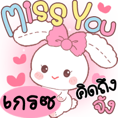 Grace Cute Rabbit