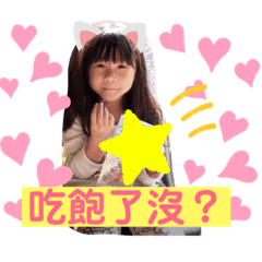 大姊一家的生活用語