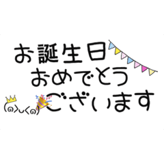 イベント事、誕生日