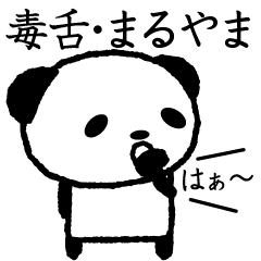 Cute invective panda stickers, Maruyama