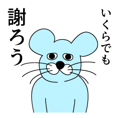 Japanese zodiac that apologize earnestly