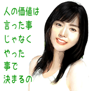 Intellectual healing girl