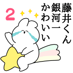 I love Fujii-kun Rabbit Sticker Vol.2