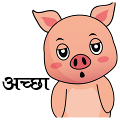 A Lazy Piggy : Daily Talk Hindi