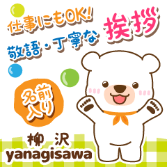 [YANAGISAWA]Polite Greeting. White bear