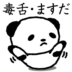 Cute invective panda stickers, Masuda