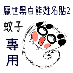 The cute panda-T041