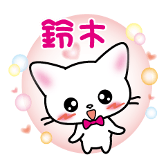 Suzuki Name Sticker White Cat version