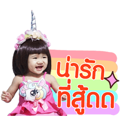 Nong PunPun...