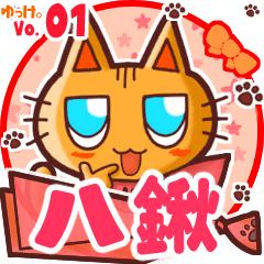 Cute cat's name sticker MY300419N14