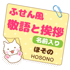 [HOSONO]_Sticky note.[Nekomaru!]