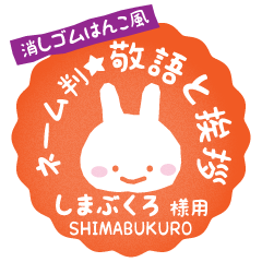 [SHIMABUKURO] Rabbit stamp. [Usamaru!]