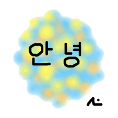Pom pom message(Korean)