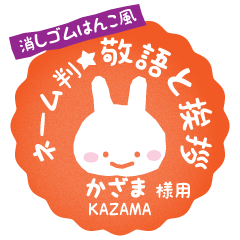 [KAZAMA] Rabbit stamp. [Usamaru!]