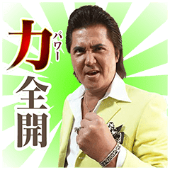 Riki Takeuchi 7 Line Stickers Line Store Riki Takeuchi 7 Line Stickers Line Store
