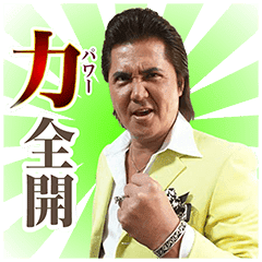 Riki Takeuchi 7 Line Stickers Line Store