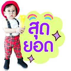 Nong Tib V.1