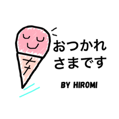 ひろみのソフトクリーム日常用語