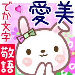 Rabbit sticker for Aimi