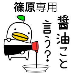 ka-shinohara only odd bird4