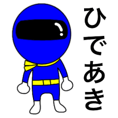 Mysterious blue ranger Hideaki